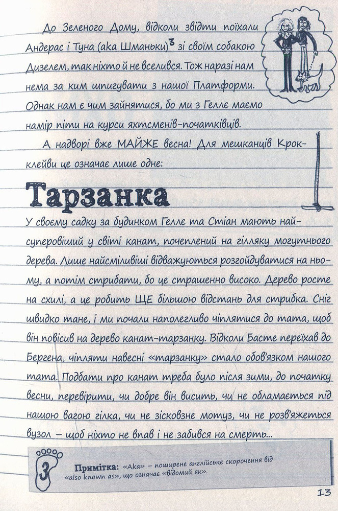 Книга Абсолютно нецілована. Книга 2 - Ніна Елізабет Ґрьонтведт. Фото 20