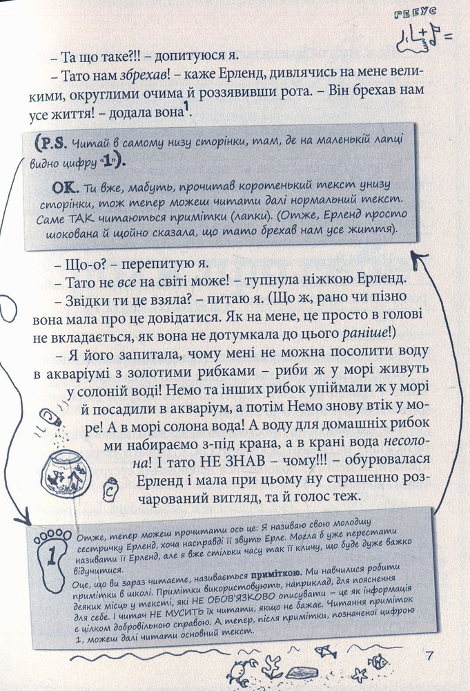 Книга Абсолютно нецілована. Книга 2 - Ніна Елізабет Ґрьонтведт. Фото 14