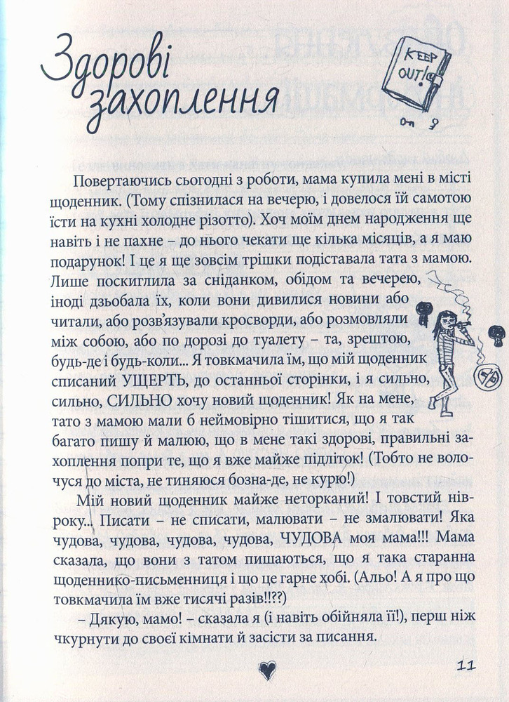 Книга Абсолютно нецілована. Книга 2 - Ніна Елізабет Ґрьонтведт. Фото 18