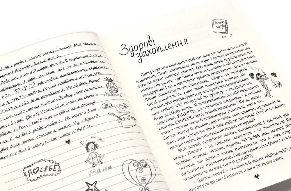 Книга Абсолютно нецілована. Книга 2 - Ніна Елізабет Ґрьонтведт. Фото 5