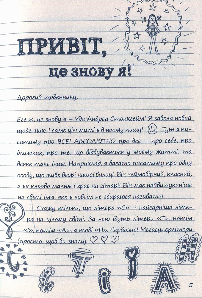Книга Абсолютно нецілована. Книга 2 - Ніна Елізабет Ґрьонтведт. Фото 12