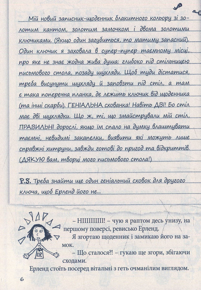 Книга Абсолютно нецілована. Книга 2 - Ніна Елізабет Ґрьонтведт. Фото 13