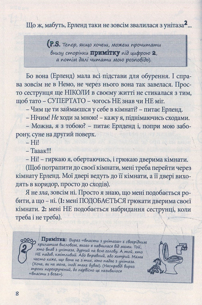 Книга Абсолютно нецілована. Книга 2 - Ніна Елізабет Ґрьонтведт. Фото 15
