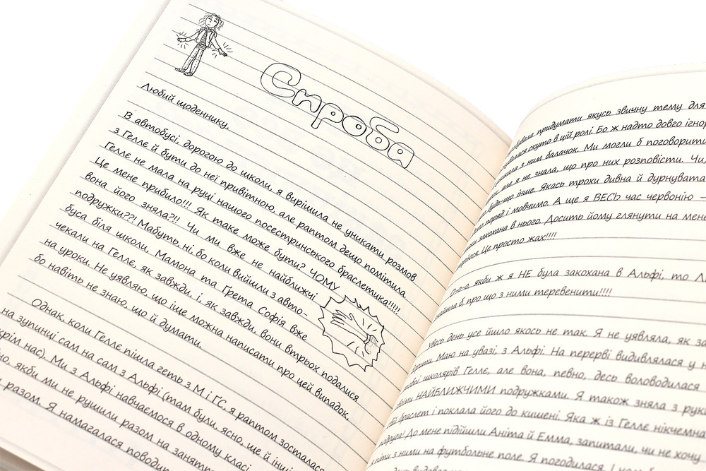 Книга Абсолютно нецілована. Книга 2 - Ніна Елізабет Ґрьонтведт. Фото 7