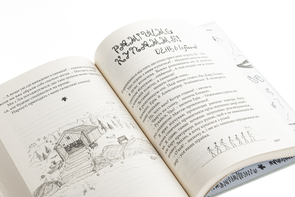 Книга Суперліто. Книга 3 - Ніна Елізабет Ґрьонтведт. Фото 7