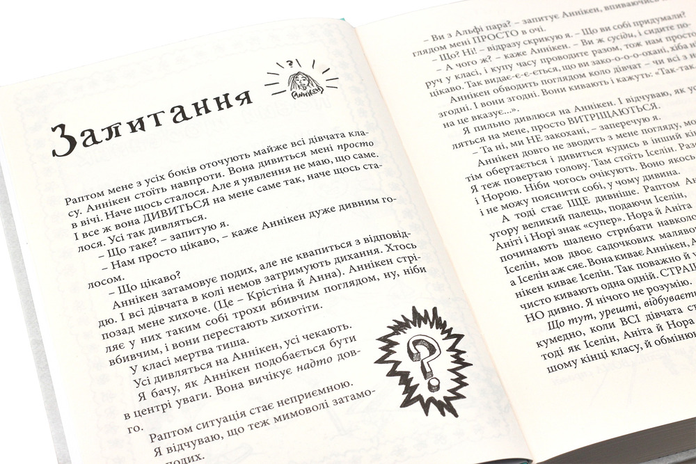 Книга Суперліто. Книга 3 - Ніна Елізабет Ґрьонтведт. Фото 4