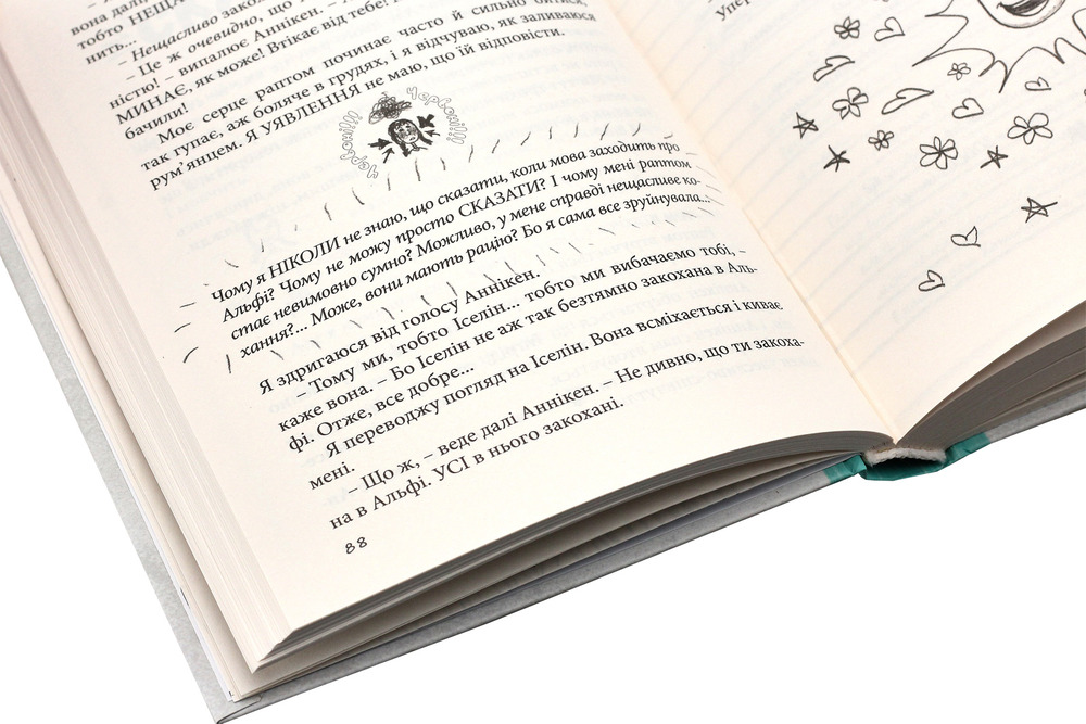 Книга Суперліто. Книга 3 - Ніна Елізабет Ґрьонтведт. Фото 5