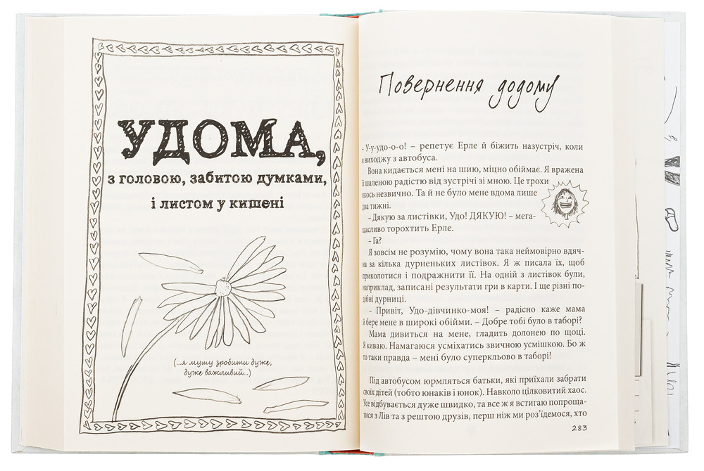 Книга Суперліто. Книга 3 - Ніна Елізабет Ґрьонтведт. Фото 9