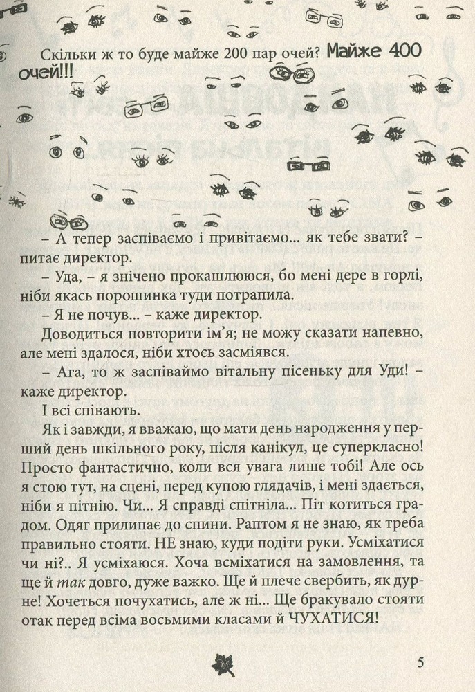 Книга Happy End, попри все? Книга 4 - Ніна Елізабет Ґрьонтведт. Фото 9