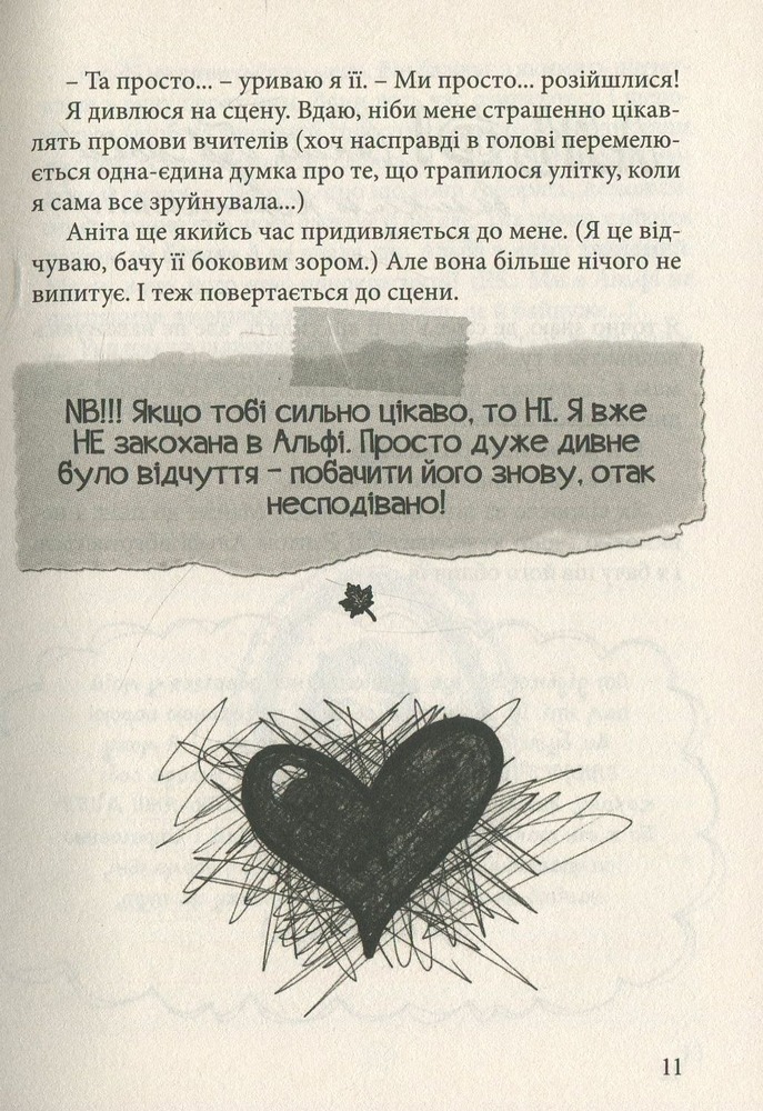 Книга Happy End, попри все? Книга 4 - Ніна Елізабет Ґрьонтведт. Фото 15