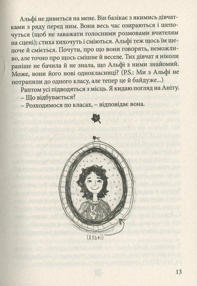 Книга Happy End, попри все? Книга 4 - Ніна Елізабет Ґрьонтведт. Фото 17