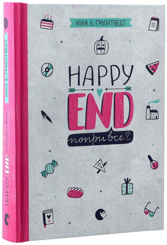 Книга Happy End, попри все? Книга 4 - Ніна Елізабет Ґрьонтведт. Фото 4