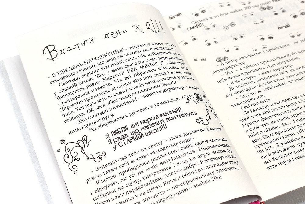 Книга Happy End, попри все? Книга 4 - Ніна Елізабет Ґрьонтведт. Фото 5