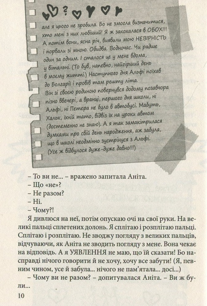Книга Happy End, попри все? Книга 4 - Ніна Елізабет Ґрьонтведт. Фото 14