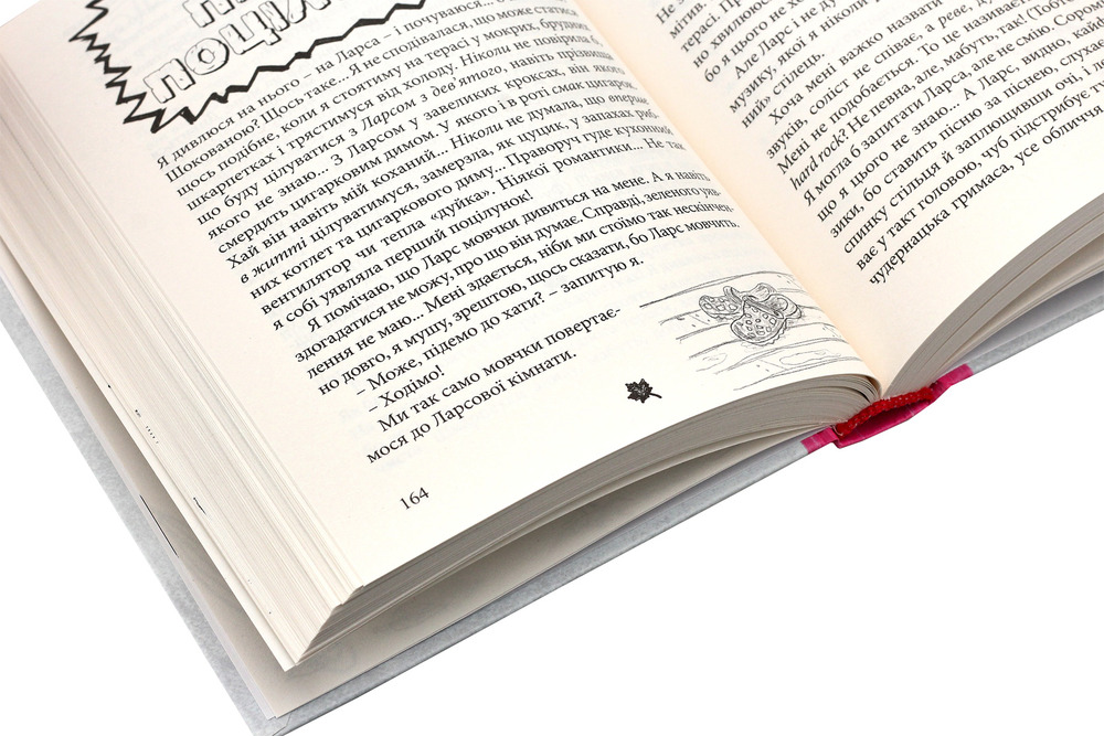 Книга Happy End, попри все? Книга 4 - Ніна Елізабет Ґрьонтведт. Фото 6