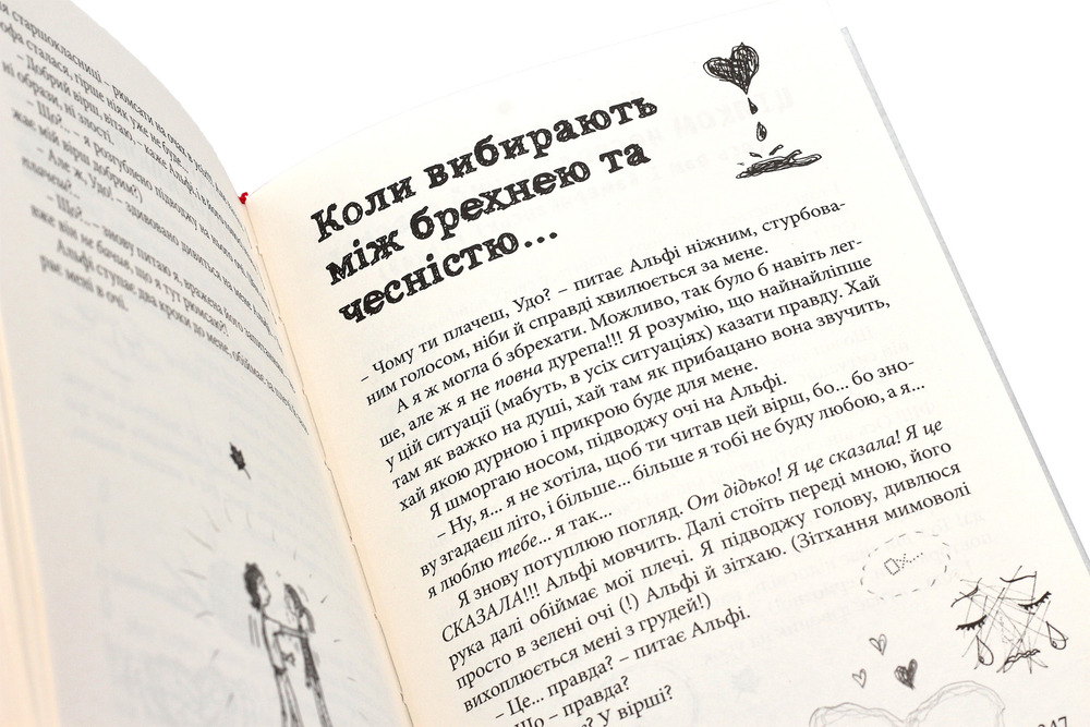 Книга Happy End, попри все? Книга 4 - Ніна Елізабет Ґрьонтведт. Фото 7