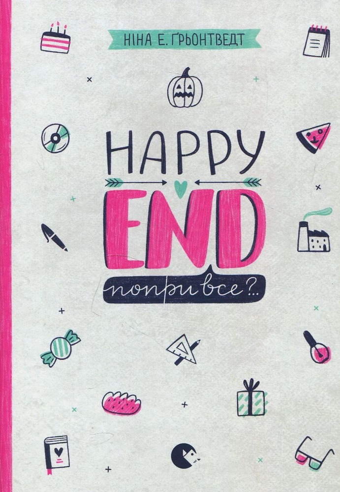 Книга Happy End, попри все? Книга 4 - Ніна Елізабет Ґрьонтведт