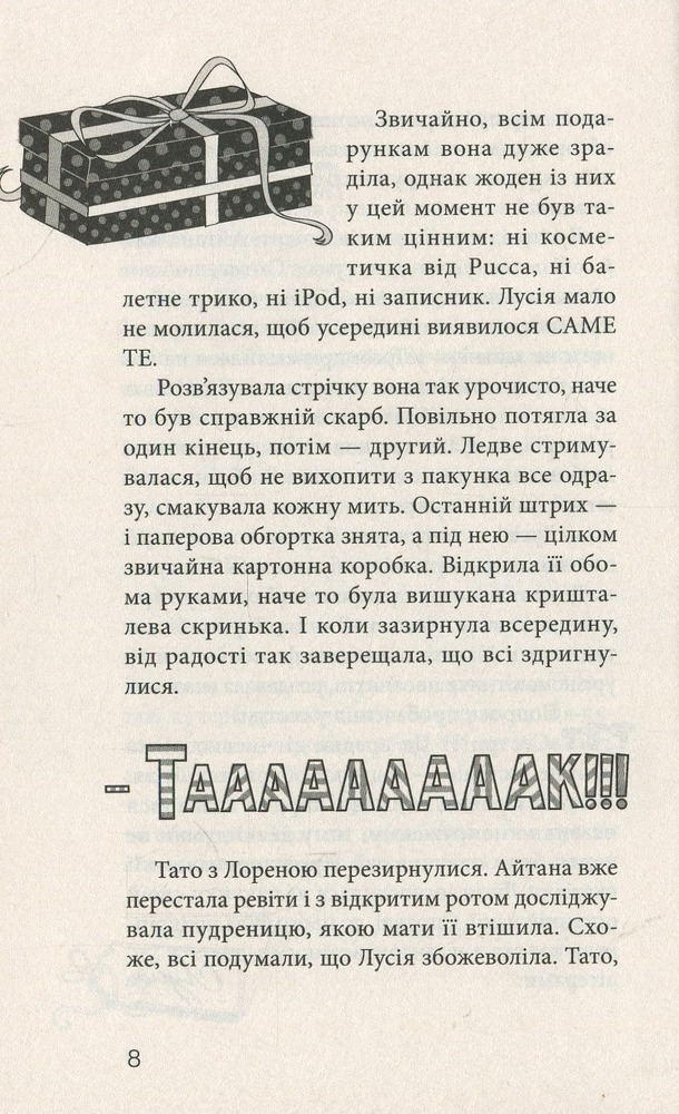 Книга Клуб червоних кедів. Книга 1 - Ана Пунсет. Фото 9