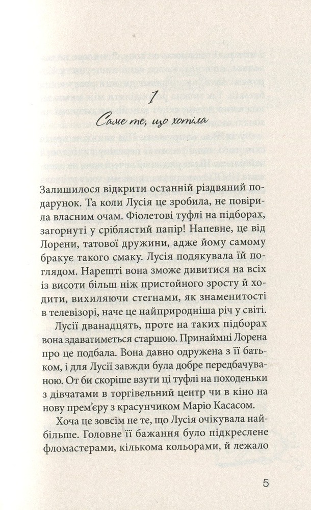 Книга Клуб червоних кедів. Книга 1 - Ана Пунсет. Фото 6