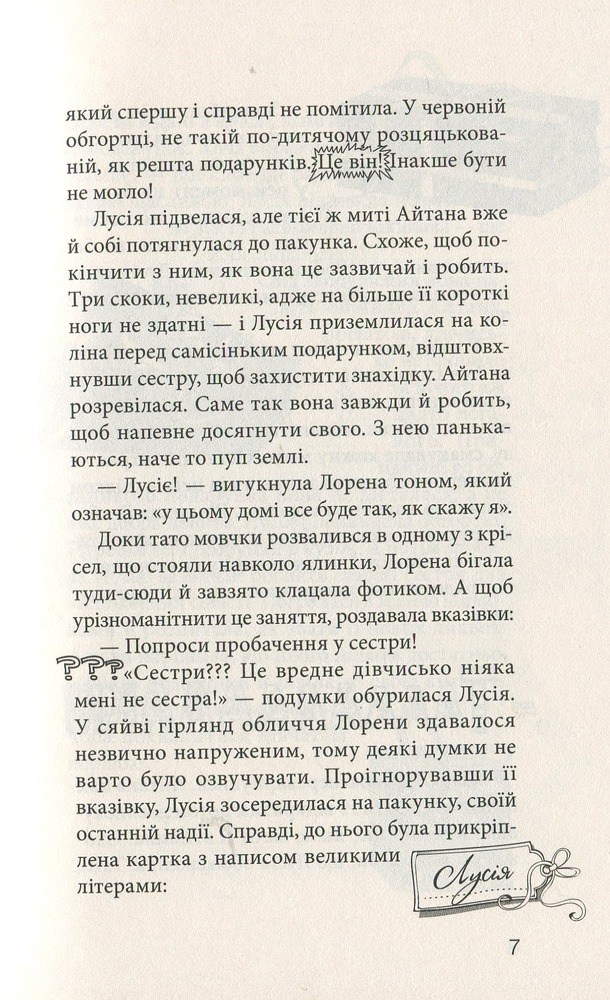 Книга Клуб червоних кедів. Книга 1 - Ана Пунсет. Фото 8