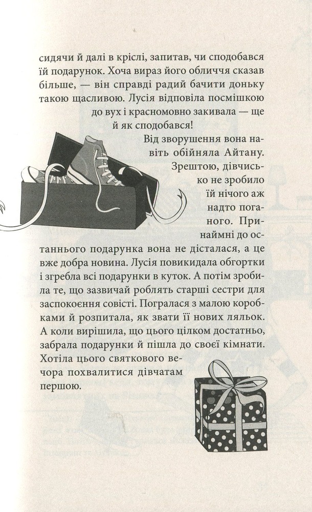 Книга Клуб червоних кедів. Книга 1 - Ана Пунсет. Фото 10
