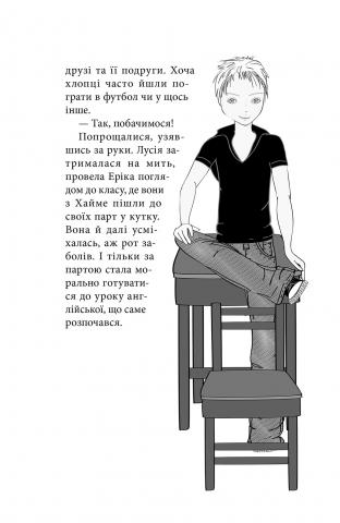 Книга Клуб червоних кедів. Книга 2. Подруги forever! - Ана Пунсет. Фото 13