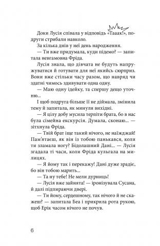 Книга Клуб червоних кедів. Книга 2. Подруги forever! - Ана Пунсет. Фото 9
