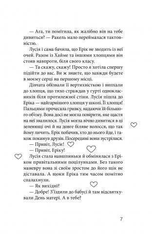Книга Клуб червоних кедів. Книга 2. Подруги forever! - Ана Пунсет. Фото 10