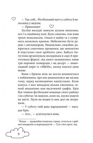 Книга Клуб червоних кедів. Книга 2. Подруги forever! - Ана Пунсет. Фото 11