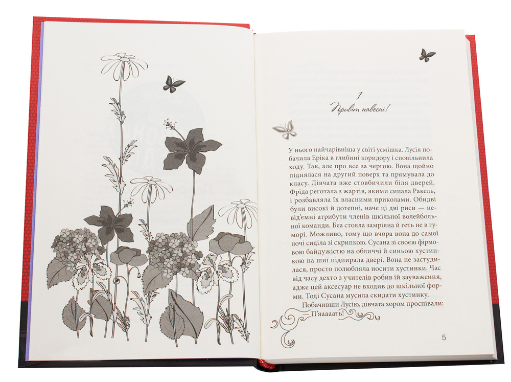 Книга Клуб червоних кедів. Книга 2. Подруги forever! - Ана Пунсет. Фото 4