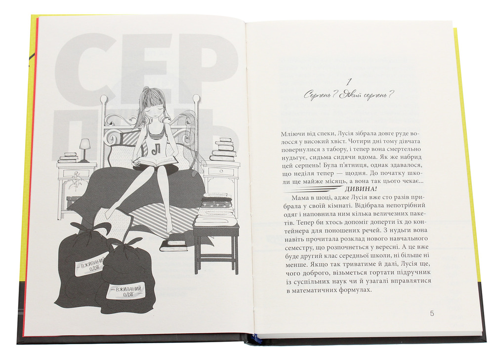 Книга Клуб червоних кедів. Книга 3. Усе заради мрії - Ана Пунсет. Фото 4