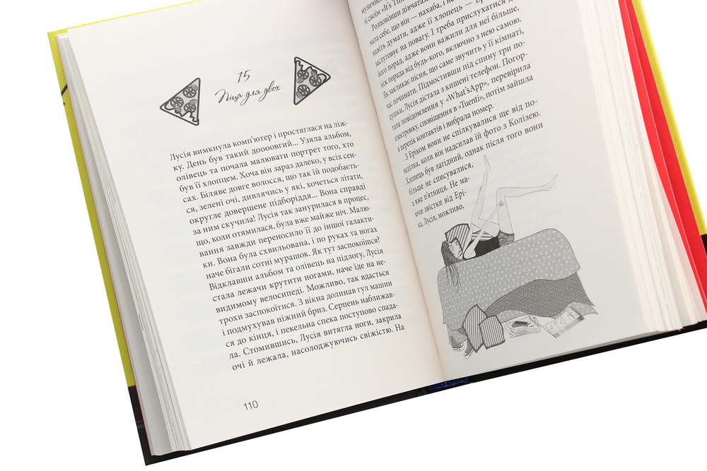 Книга Клуб червоних кедів. Книга 3. Усе заради мрії - Ана Пунсет. Фото 5