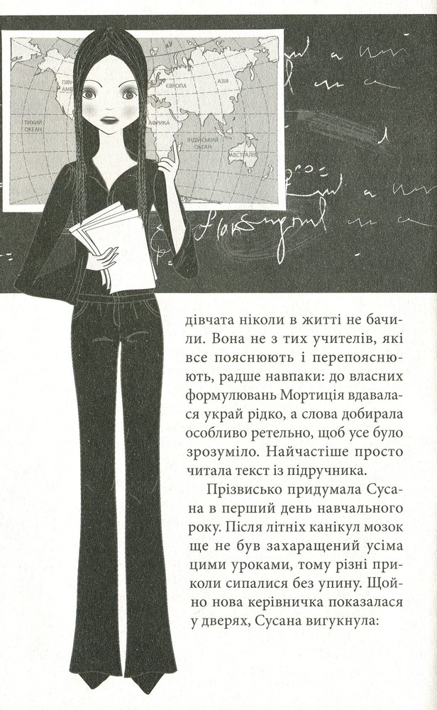 Книга Клуб червоних кедів. Книга 4. Ми the best! - Ана Пунсет. Фото 9
