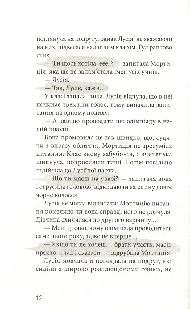Книга Клуб червоних кедів. Книга 4. Ми the best! - Ана Пунсет. Фото 15