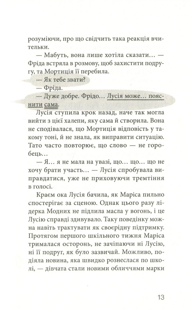 Книга Клуб червоних кедів. Книга 4. Ми the best! - Ана Пунсет. Фото 16