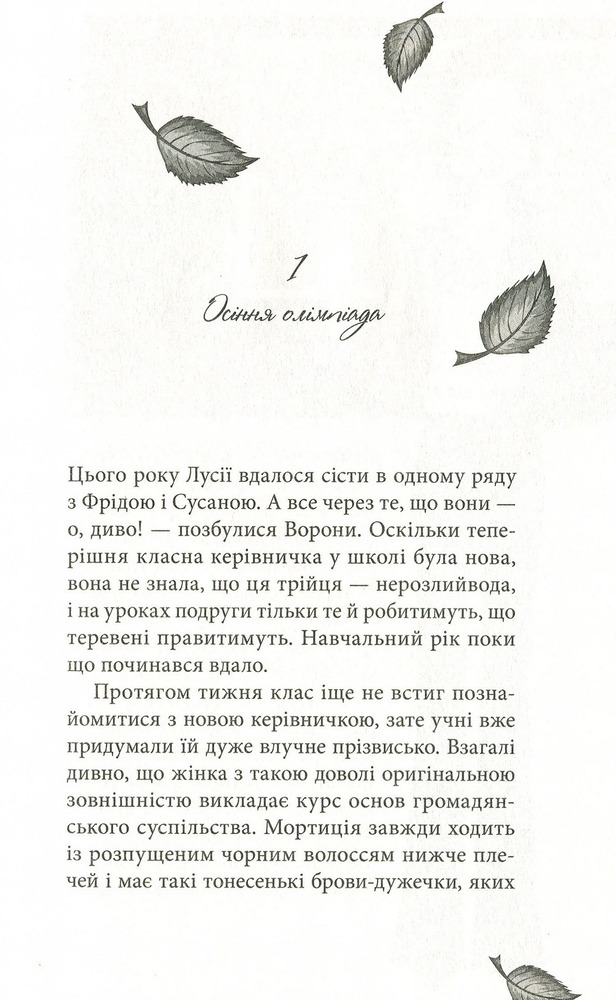 Книга Клуб червоних кедів. Книга 4. Ми the best! - Ана Пунсет. Фото 8