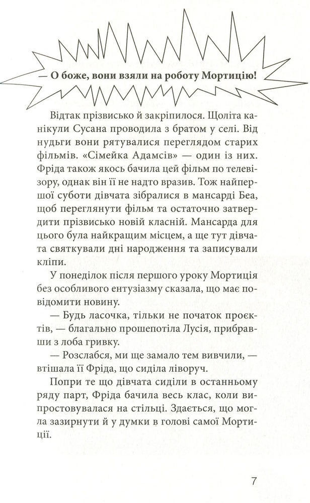 Книга Клуб червоних кедів. Книга 4. Ми the best! - Ана Пунсет. Фото 10