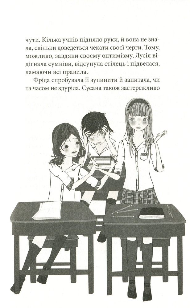Книга Клуб червоних кедів. Книга 4. Ми the best! - Ана Пунсет. Фото 14