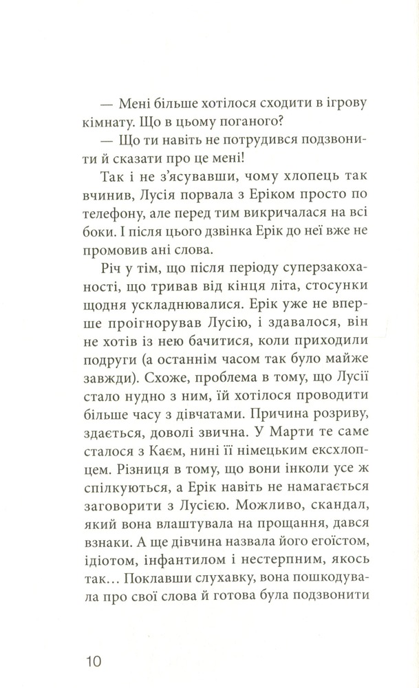 Книга Клуб червоних кедів. Книга 5. Неймовірний тиждень - Ана Пунсет. Фото 9