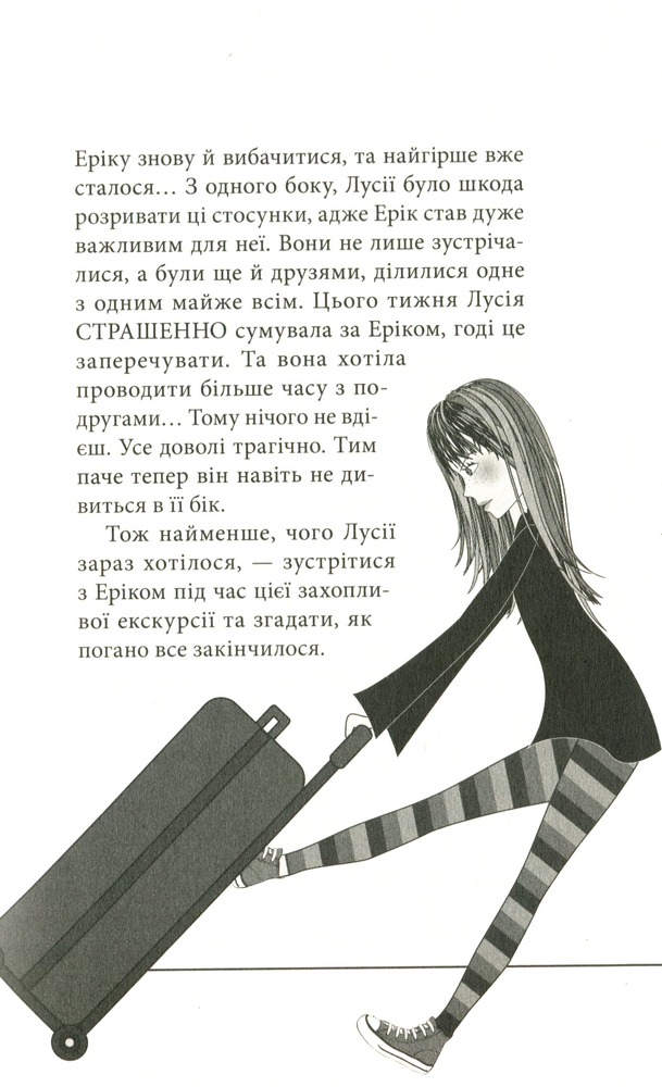 Книга Клуб червоних кедів. Книга 5. Неймовірний тиждень - Ана Пунсет. Фото 10
