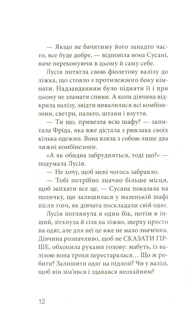 Книга Клуб червоних кедів. Книга 5. Неймовірний тиждень - Ана Пунсет. Фото 11