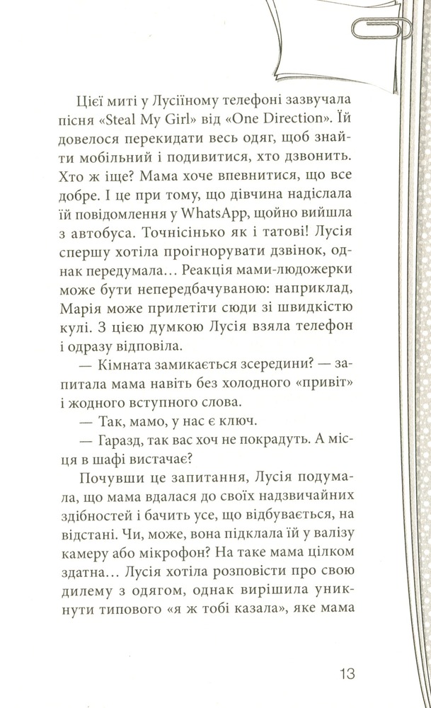 Книга Клуб червоних кедів. Книга 5. Неймовірний тиждень - Ана Пунсет. Фото 12