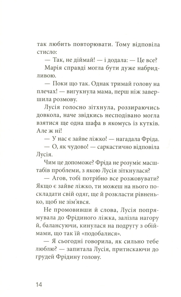 Книга Клуб червоних кедів. Книга 5. Неймовірний тиждень - Ана Пунсет. Фото 13