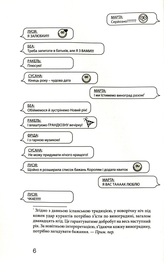 Книга Клуб червоних кедів. Книга 6. Світ — наш! - Ана Пунсет. Фото 3