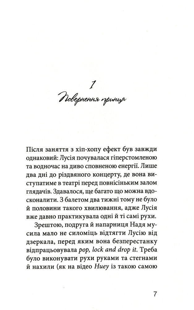 Книга Клуб червоних кедів. Книга 6. Світ — наш! - Ана Пунсет. Фото 4