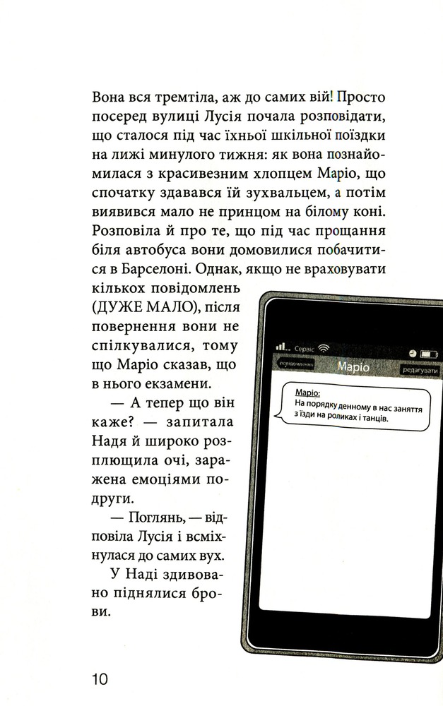 Книга Клуб червоних кедів. Книга 6. Світ — наш! - Ана Пунсет. Фото 7