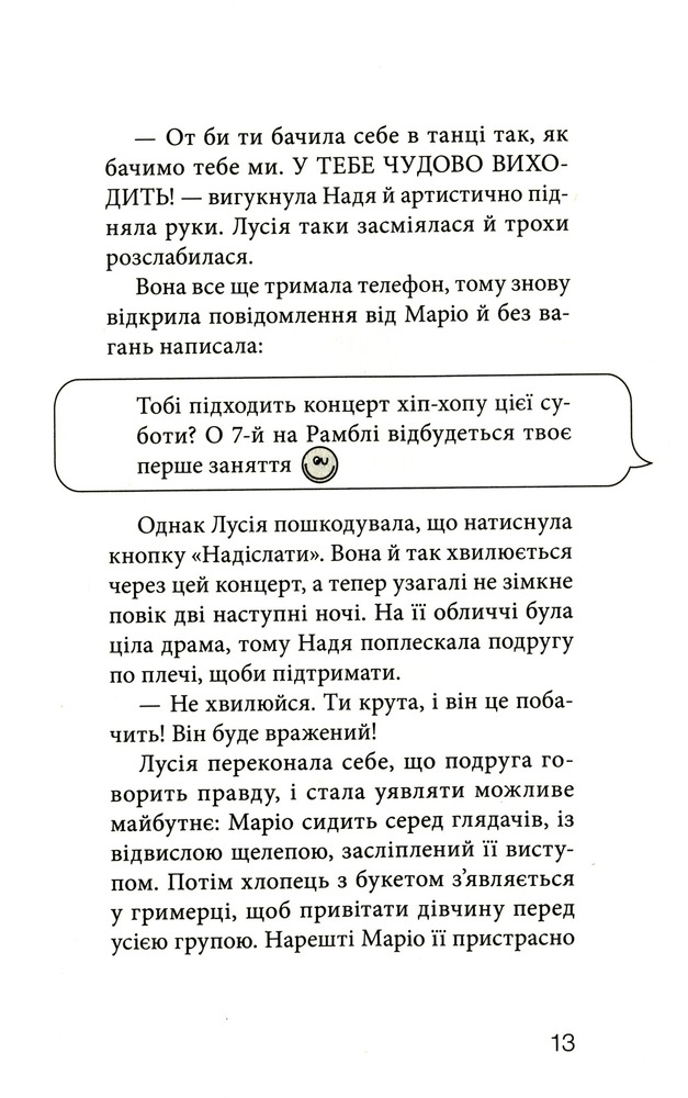 Книга Клуб червоних кедів. Книга 6. Світ — наш! - Ана Пунсет. Фото 10