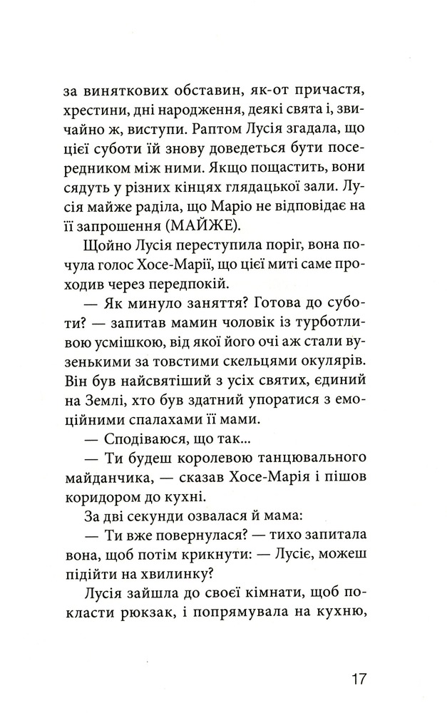 Книга Клуб червоних кедів. Книга 6. Світ — наш! - Ана Пунсет. Фото 14