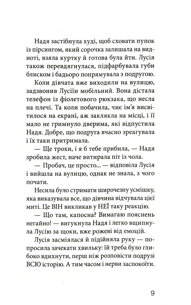 Книга Клуб червоних кедів. Книга 6. Світ — наш! - Ана Пунсет. Фото 6