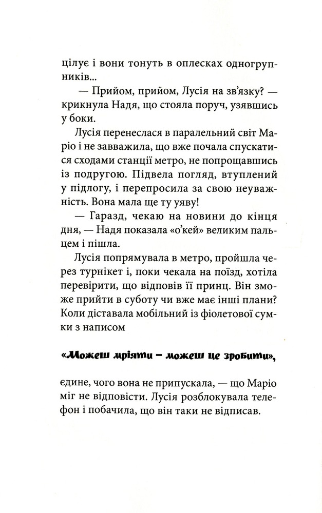 Книга Клуб червоних кедів. Книга 6. Світ — наш! - Ана Пунсет. Фото 11